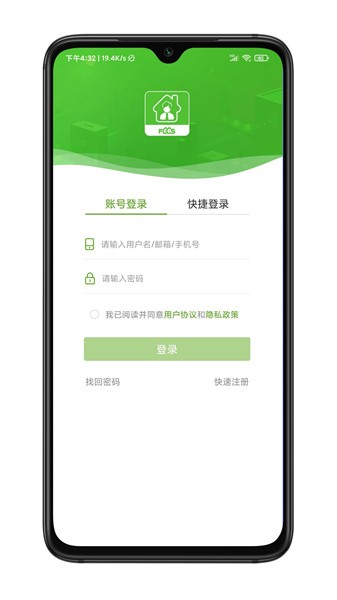 房超经纪人官方最新版截图2