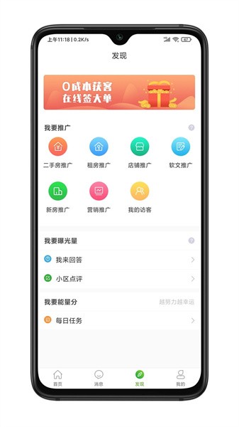 房超经纪人官方最新版截图3