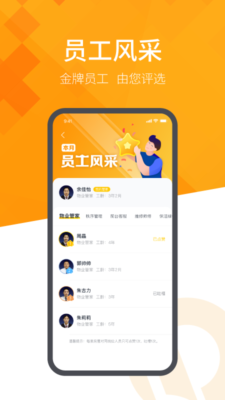 恒大智慧社区app手机门禁截图3