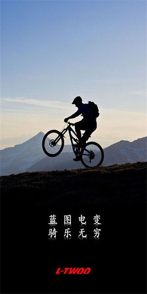 蓝图电变软件截图1