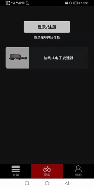 蓝图电变软件截图2