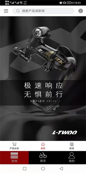 蓝图电变软件截图3