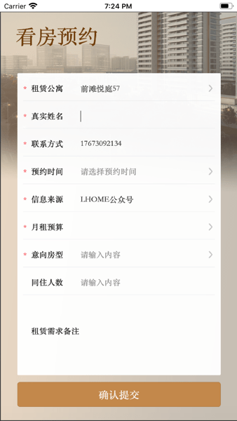 陆家嘴乐居公寓截图2