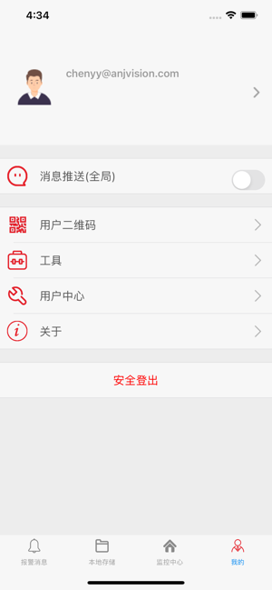 品宁之家摄像头监控截图3