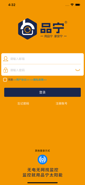 品宁之家摄像头监控截图5