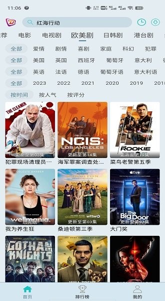 布蕾4K最新去广告2025截图2