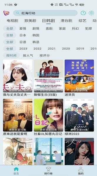 布蕾4K最新去广告2025截图3