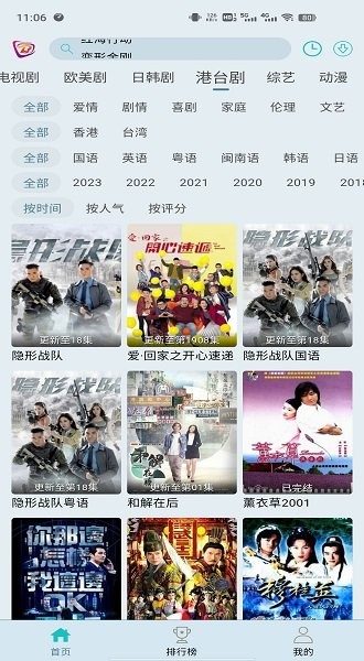 布蕾4K最新去广告2025截图4