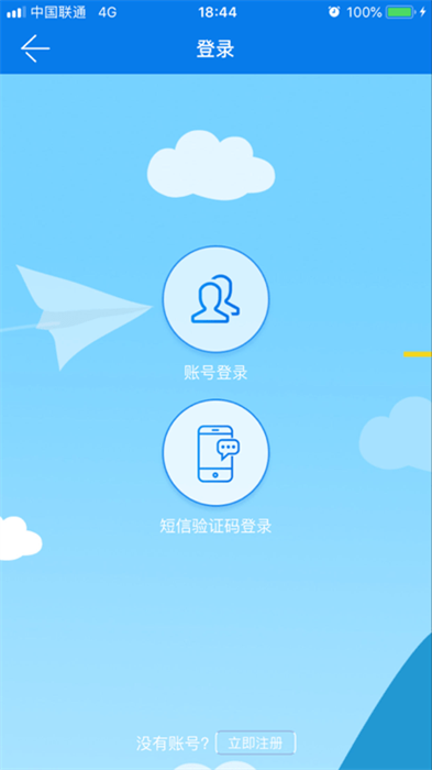 萨都办app截图1