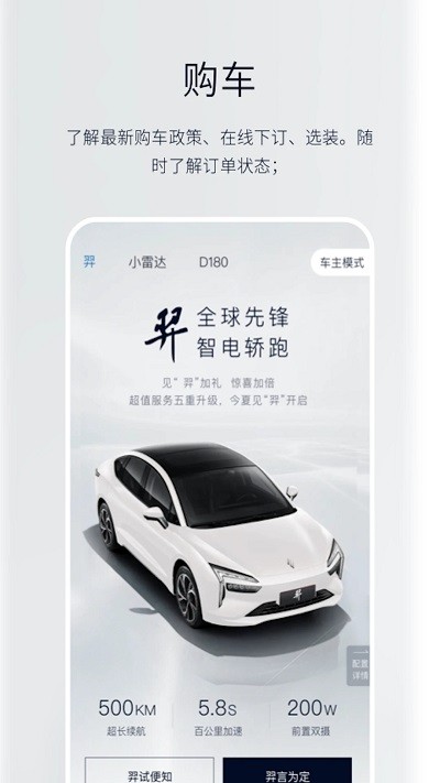 江铃新能源电动汽车截图3