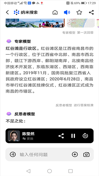 纳米ai搜索下载安装官网