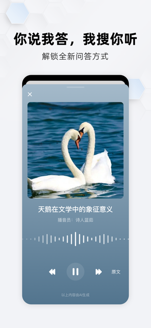 360纳米ai搜索app截图1