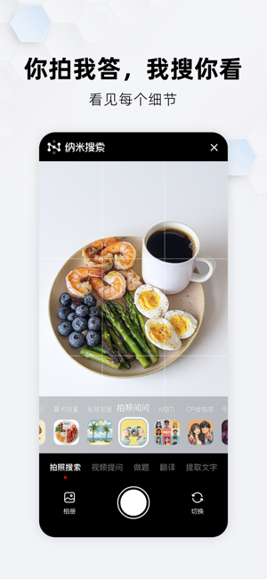360纳米ai搜索app截图2