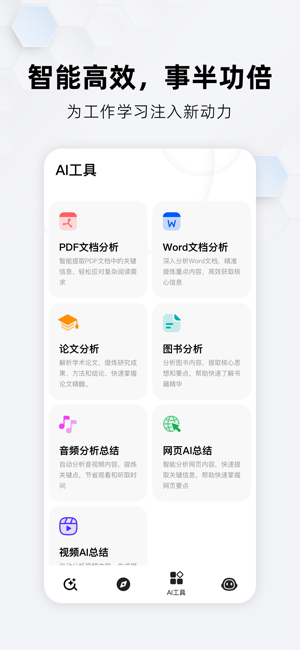 360纳米ai搜索app截图5
