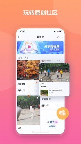 魔盘云家app截图1