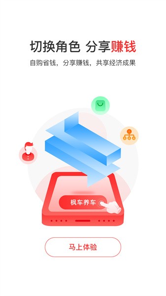 枫车养车商城截图5