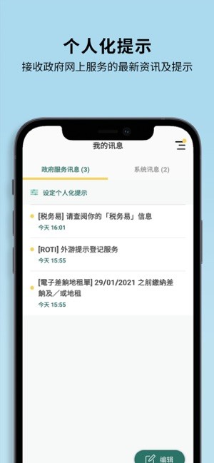 香港智方便截图4