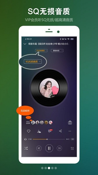 dj音乐盒最新版app截图3