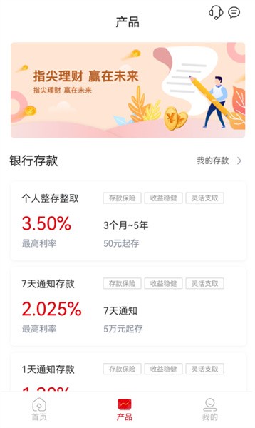 梅州客商银行手机银行截图4
