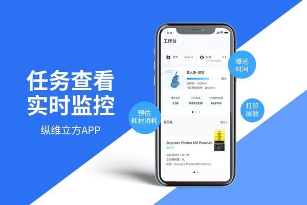 纵维立方3d打印机截图1
