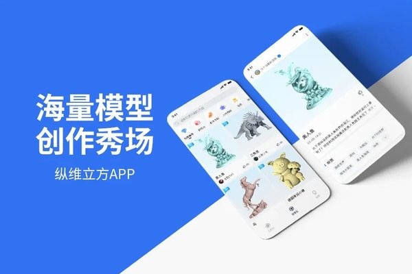 纵维立方3d打印机截图2