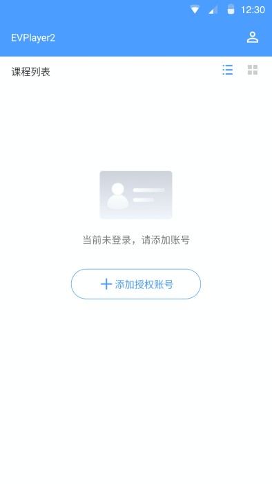 evplayer2软件截图1