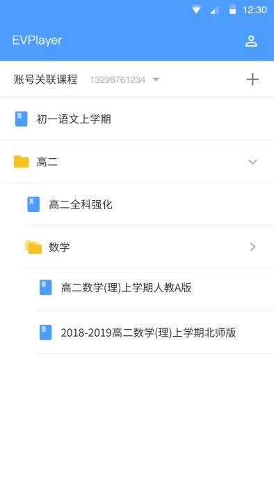 evplayer2软件截图4
