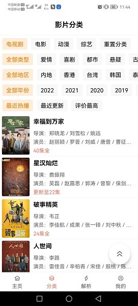 影视猫plus最新版下载安装