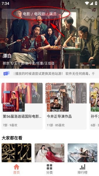 影视猫plus安卓版
