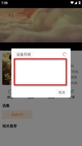 影视猫plusapp官方版下载