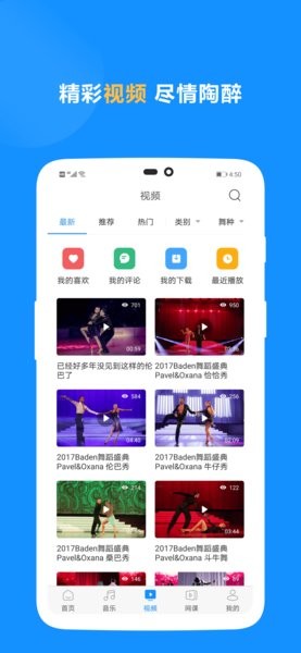 拉丁一百网络课堂截图3