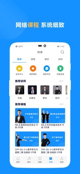 拉丁一百网络课堂截图4