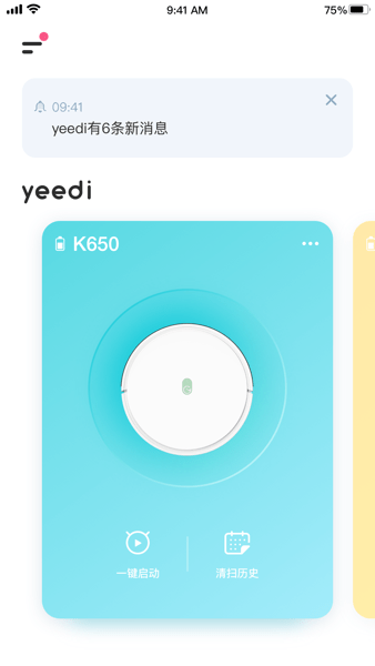 yeedi扫地机器人