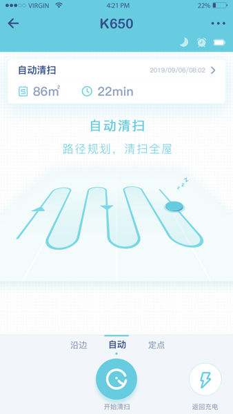 yeedi扫地机器人截图2