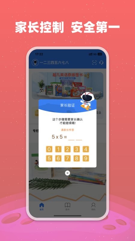 小凡博士软件截图2