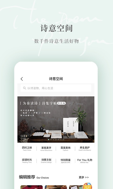 为你读诗proapp官方正版截图1
