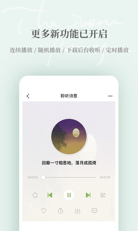 为你读诗proapp官方正版截图2