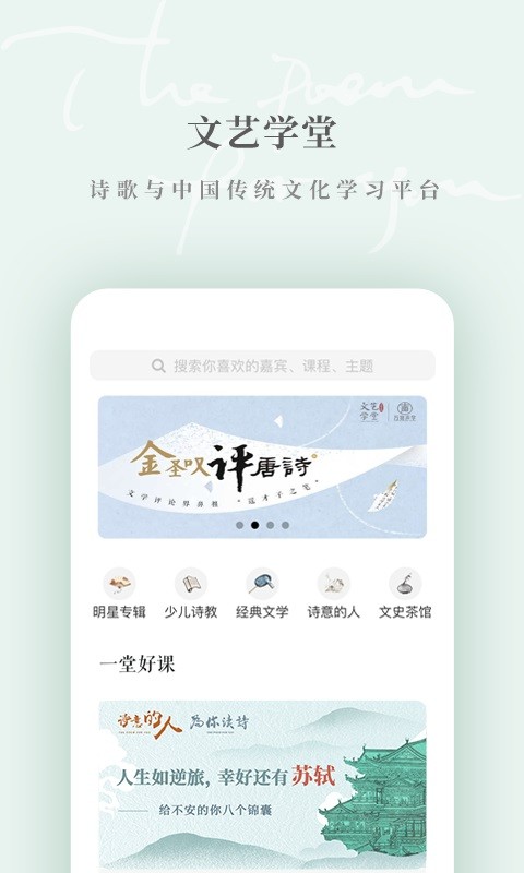 为你读诗proapp官方正版截图4