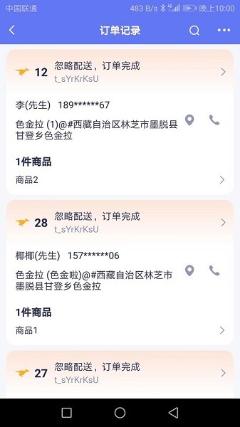 船到软件截图1