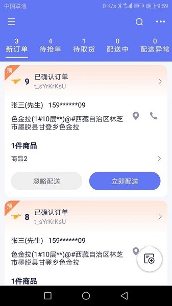 船到软件截图2