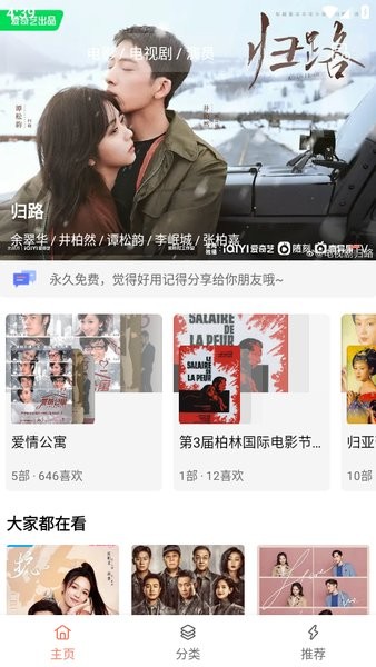 下饭影视2025最新版本截图1