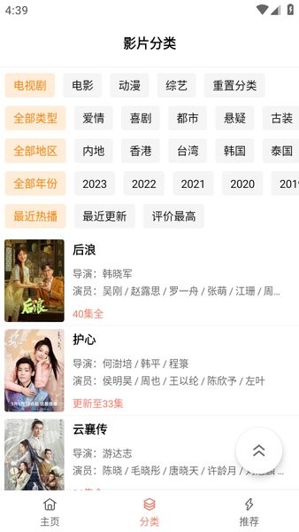 下饭影视2025最新版本截图2