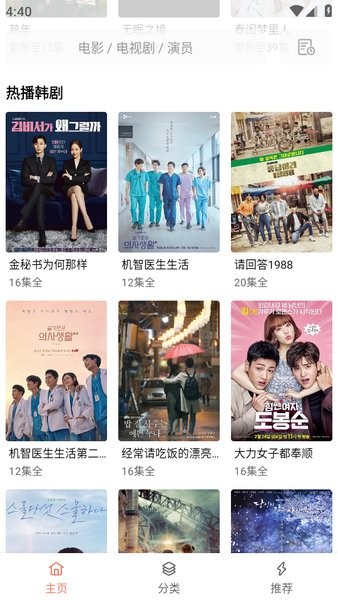 下饭影视2025最新版本截图4