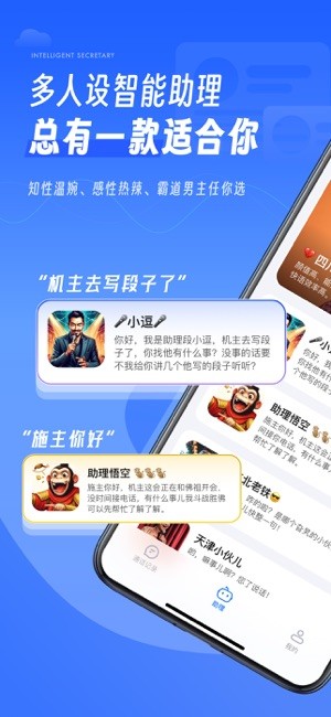 接听宝电话助理截图1