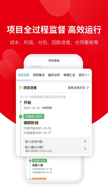 好业财app截图3