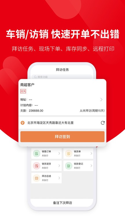 好业财app截图4