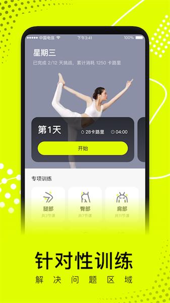 卡鼓点跳舞app截图1