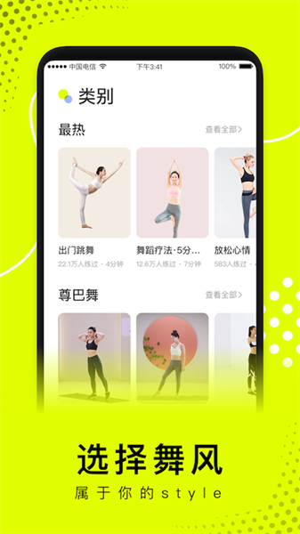 卡鼓点跳舞app截图3