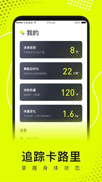 卡鼓点跳舞app截图4
