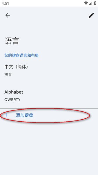 谷歌输入法下载官方正版